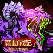 部落冲突腾讯版游戏