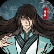 牧神记